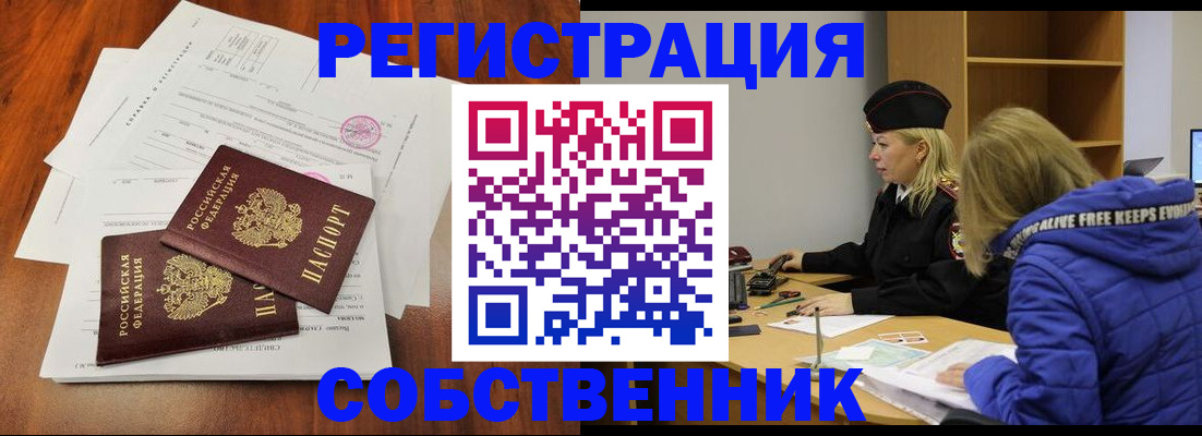 прописка для военкомата в Луге