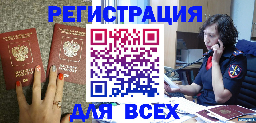 прописка для работы в Луге