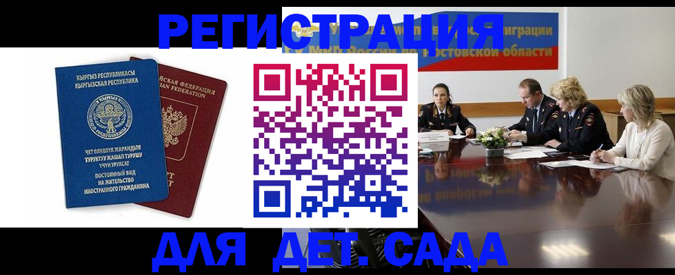 временная регистрация 2025 в Луге